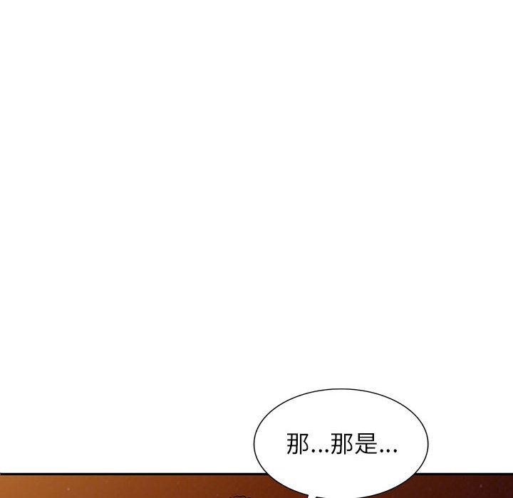 《阔少的女仆们》漫画 第54話