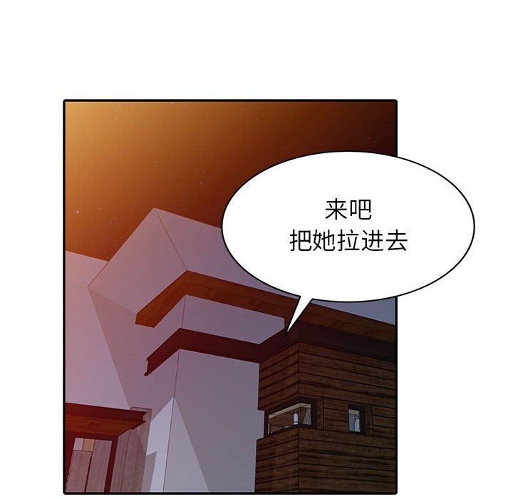 《阔少的女仆们》漫画 第54話
