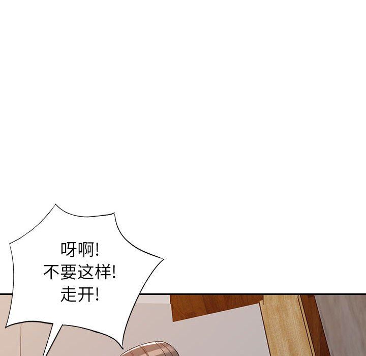 《阔少的女仆们》漫画 第54話