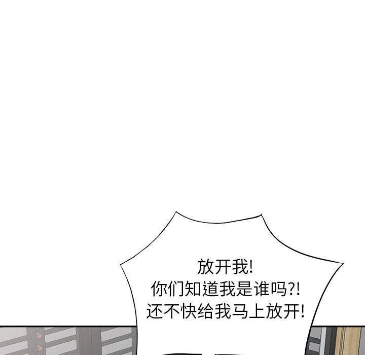《阔少的女仆们》漫画 第54話