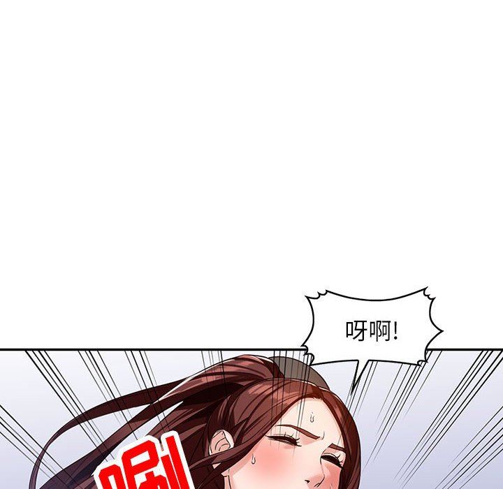 《阔少的女仆们》漫画 第54話