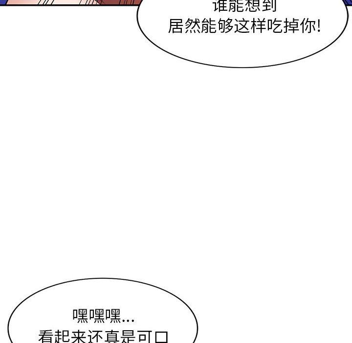 《阔少的女仆们》漫画 第54話