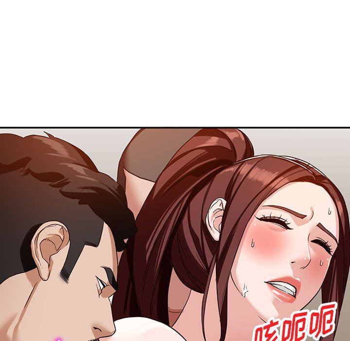 《阔少的女仆们》漫画 第54話