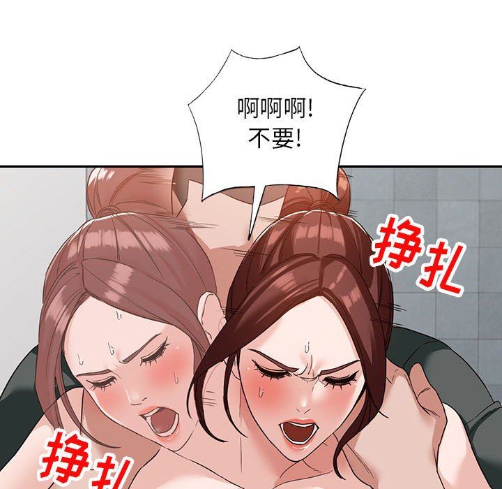 《阔少的女仆们》漫画 第54話