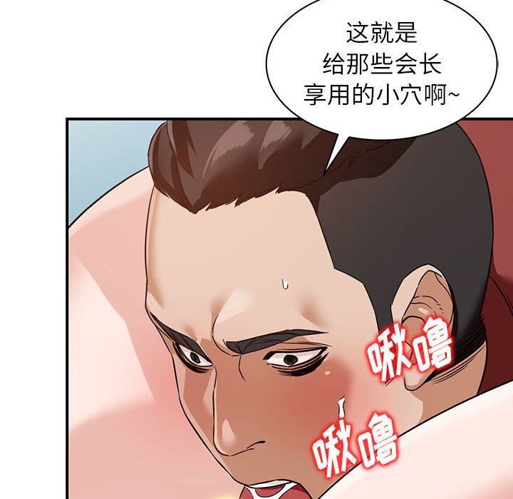 《阔少的女仆们》漫画 第54話