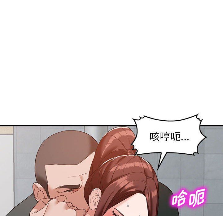 《阔少的女仆们》漫画 第54話