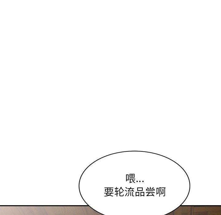 《阔少的女仆们》漫画 第54話