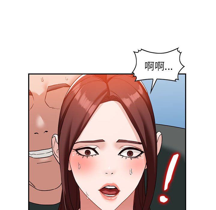《阔少的女仆们》漫画 第54話