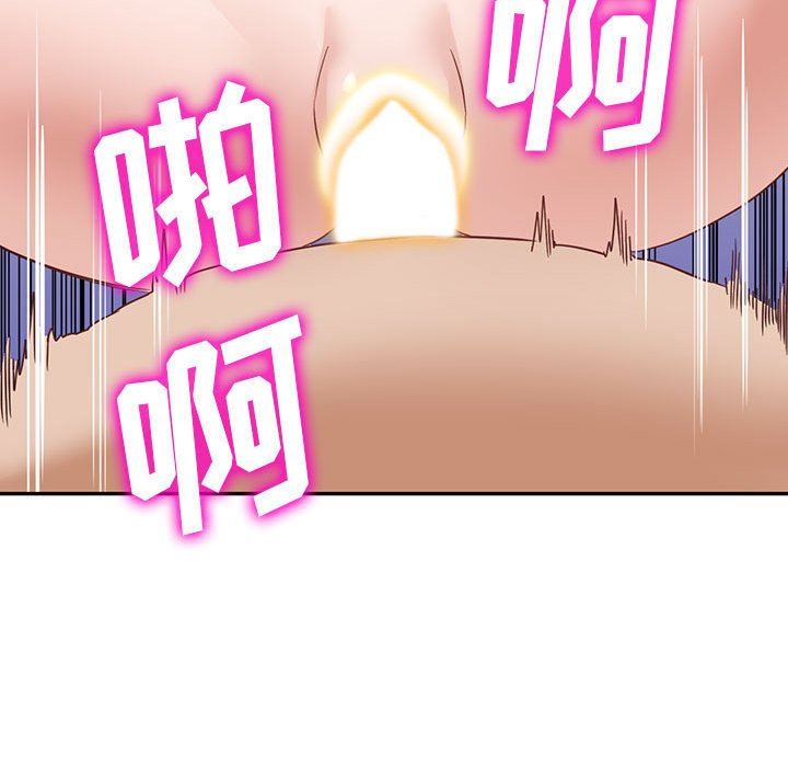 《阔少的女仆们》漫画 第54話