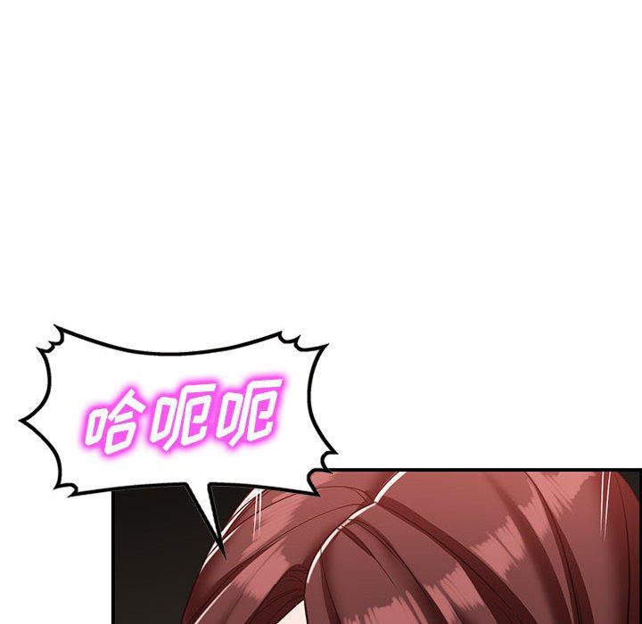 《阔少的女仆们》漫画 第54話
