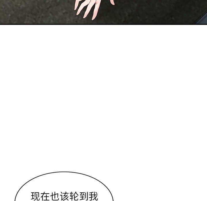 《阔少的女仆们》漫画 第55話