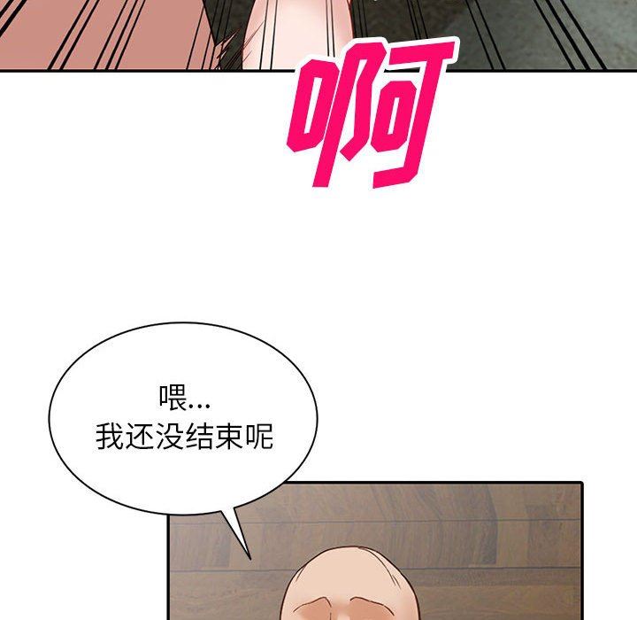 《阔少的女仆们》漫画 第55話
