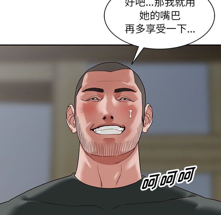 《阔少的女仆们》漫画 第55話