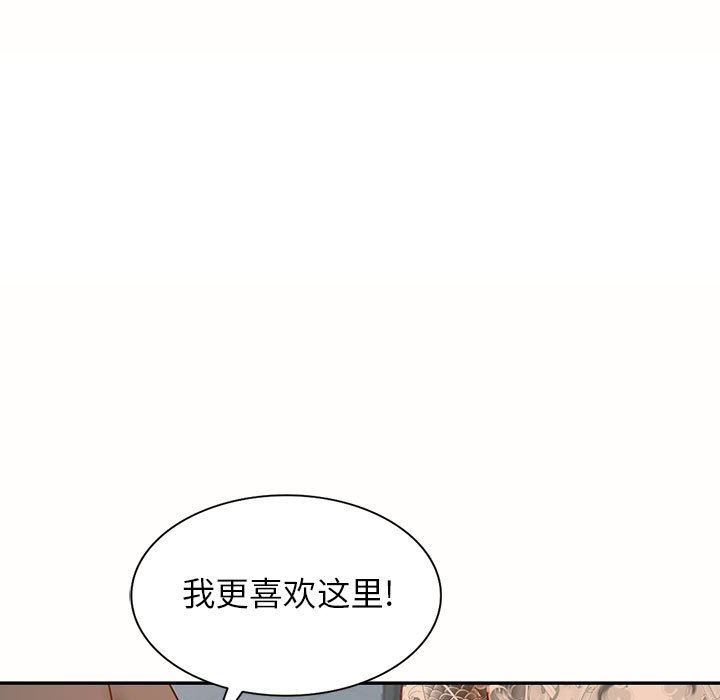 《阔少的女仆们》漫画 第55話