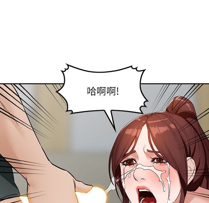 《阔少的女仆们》漫画 第55話