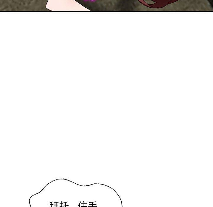 《阔少的女仆们》漫画 第55話