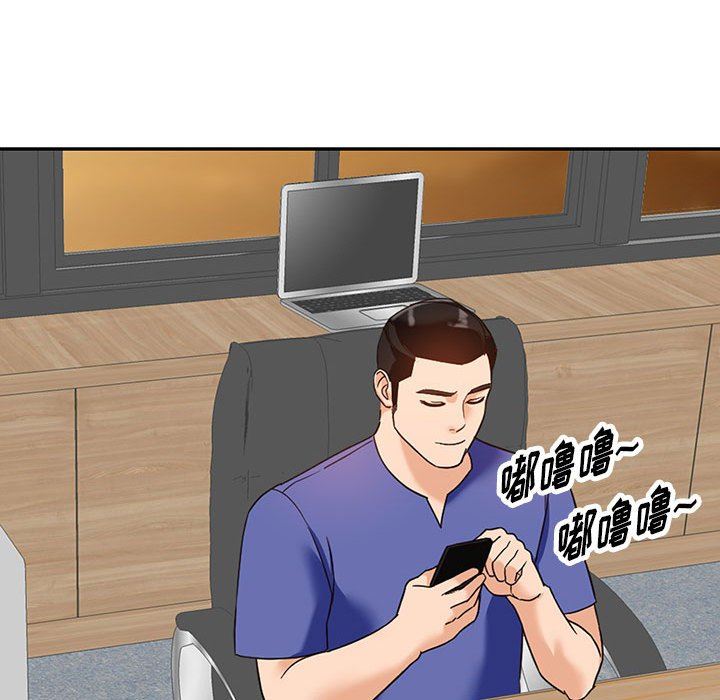 《阔少的女仆们》漫画 第55話