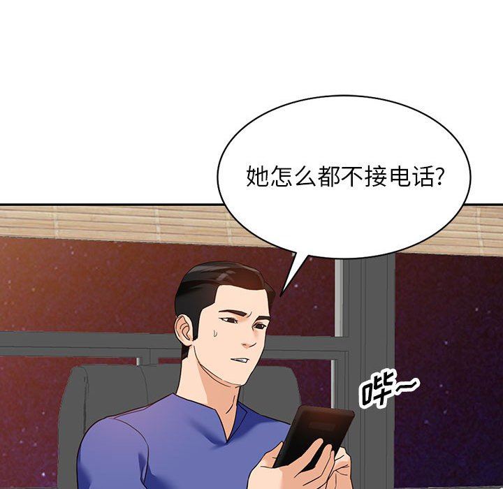 《阔少的女仆们》漫画 第55話