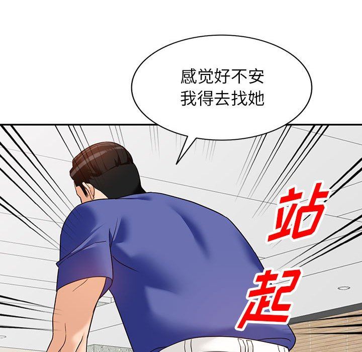 《阔少的女仆们》漫画 第55話