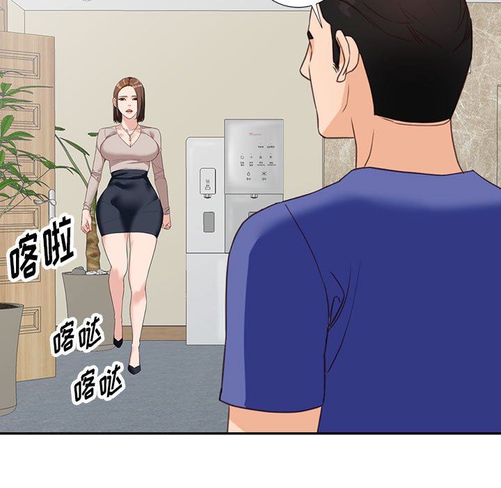 《阔少的女仆们》漫画 第55話