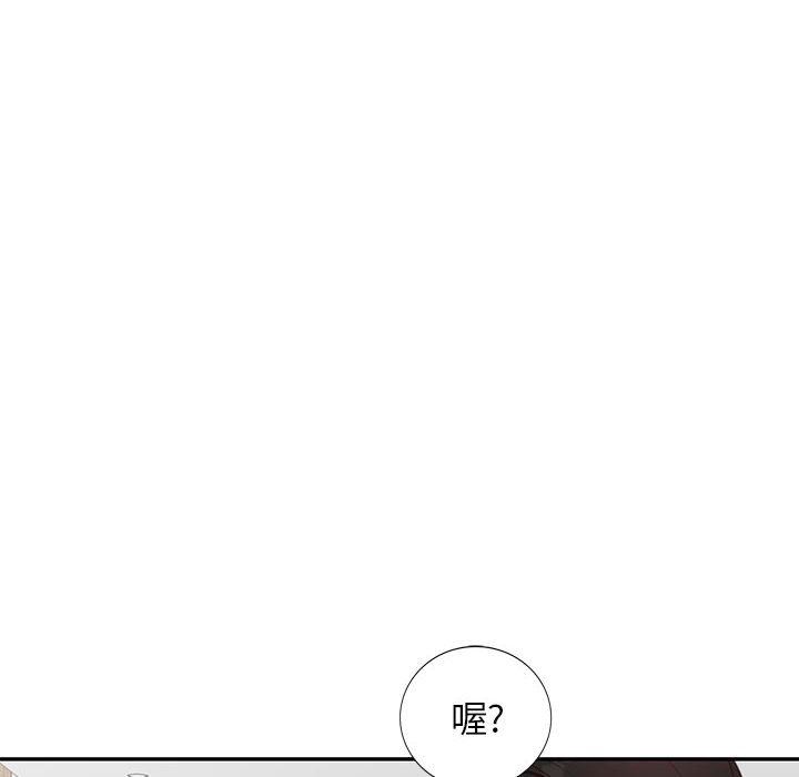 《阔少的女仆们》漫画 第55話