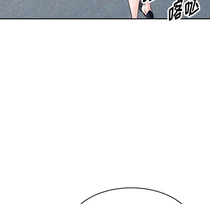 《阔少的女仆们》漫画 第55話
