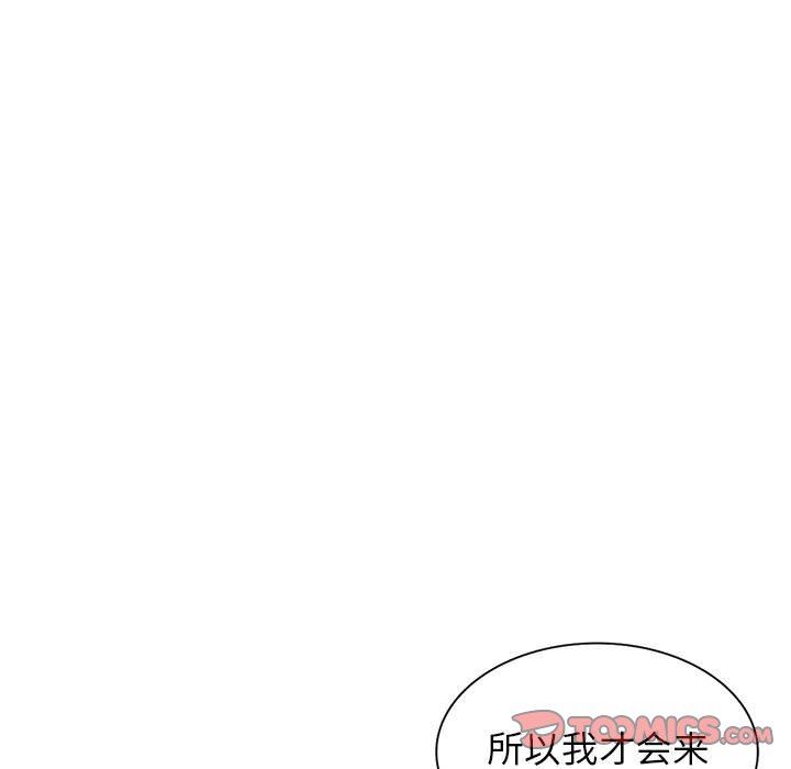 《阔少的女仆们》漫画 第55話