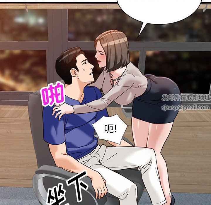 《阔少的女仆们》漫画 第55話