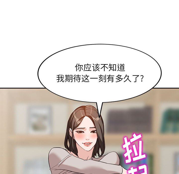 《阔少的女仆们》漫画 第55話