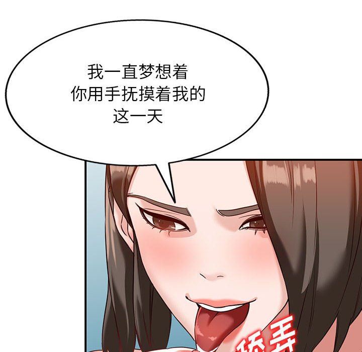 《阔少的女仆们》漫画 第55話