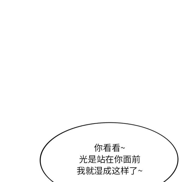 《阔少的女仆们》漫画 第55話
