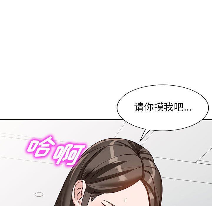 《阔少的女仆们》漫画 第55話