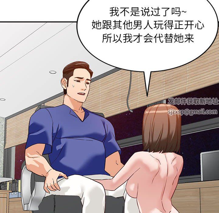 《阔少的女仆们》漫画 第55話