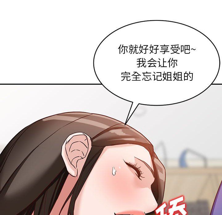 《阔少的女仆们》漫画 第55話