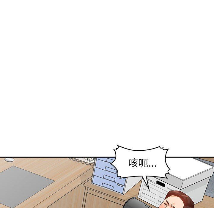《阔少的女仆们》漫画 第55話