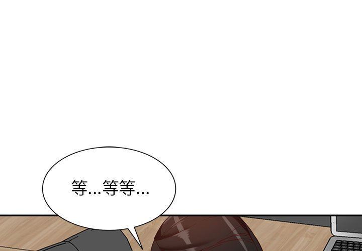《阔少的女仆们》漫画 第56話