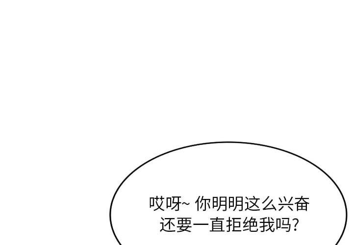 《阔少的女仆们》漫画 第56話