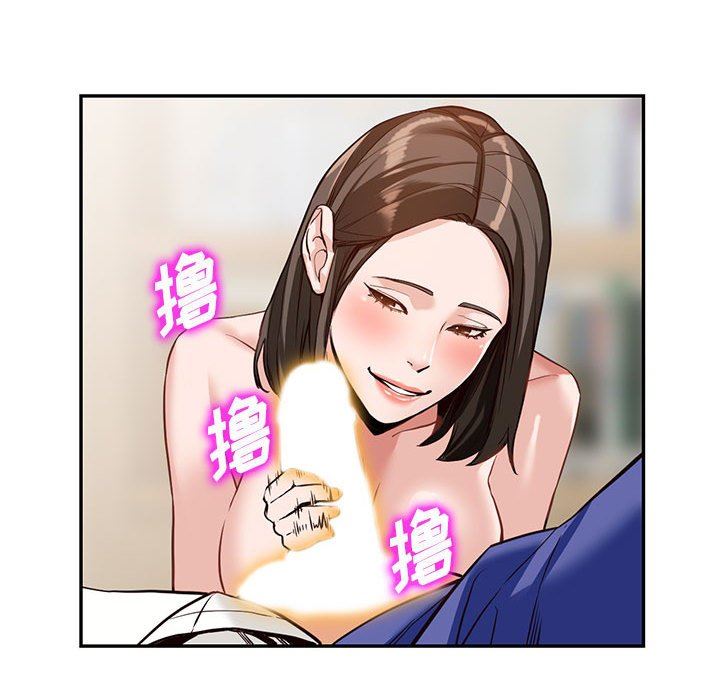 《阔少的女仆们》漫画 第56話