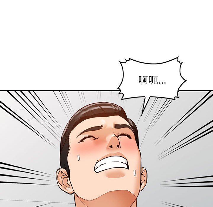 《阔少的女仆们》漫画 第56話