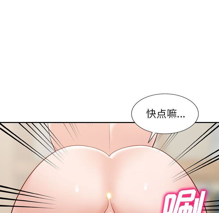 《阔少的女仆们》漫画 第56話