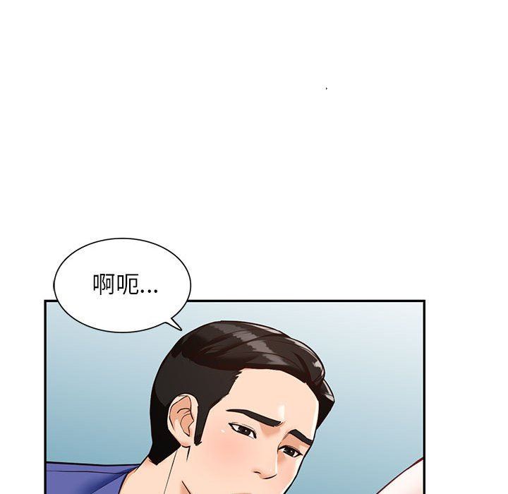《阔少的女仆们》漫画 第56話