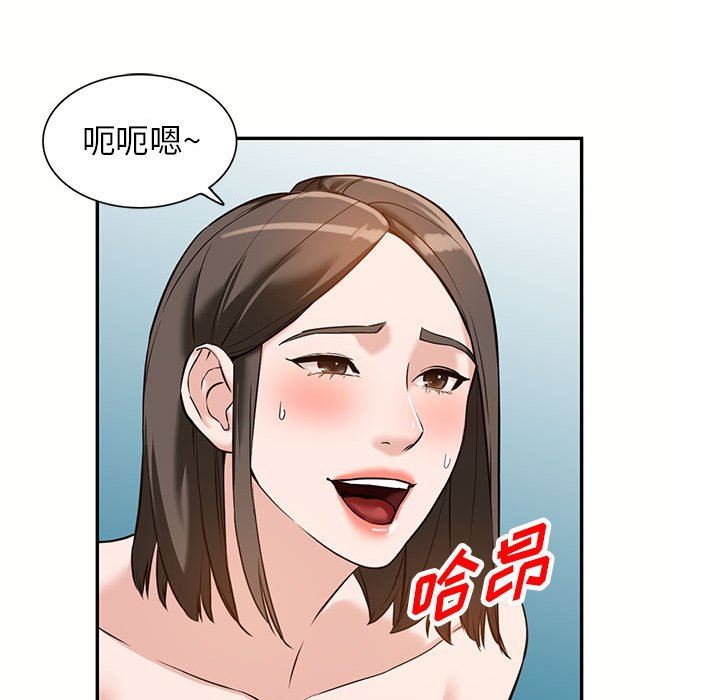 《阔少的女仆们》漫画 第56話