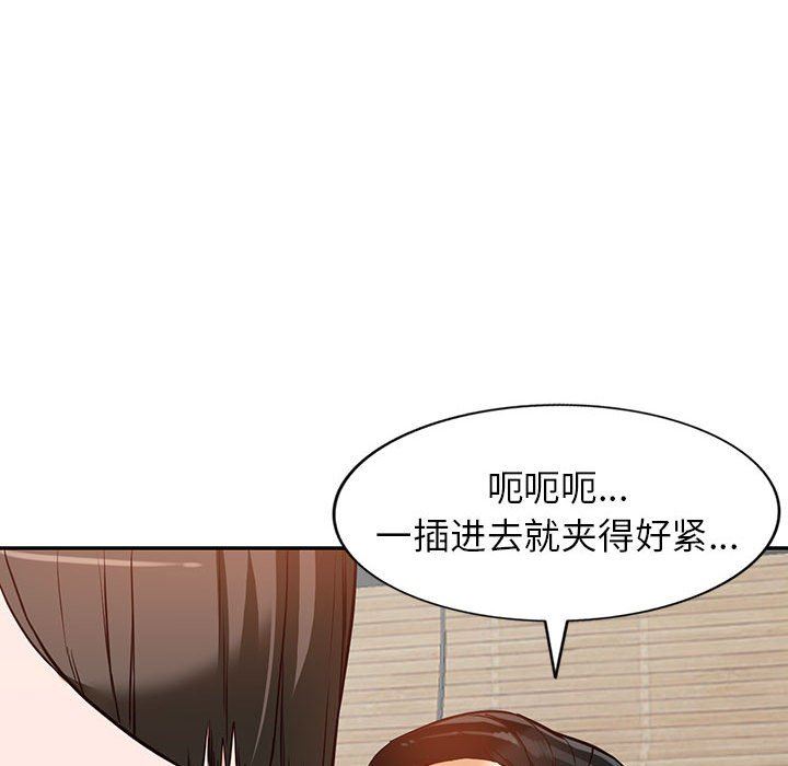 《阔少的女仆们》漫画 第56話