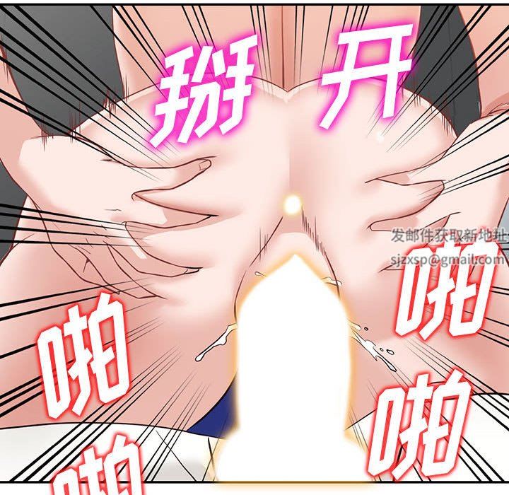 《阔少的女仆们》漫画 第56話