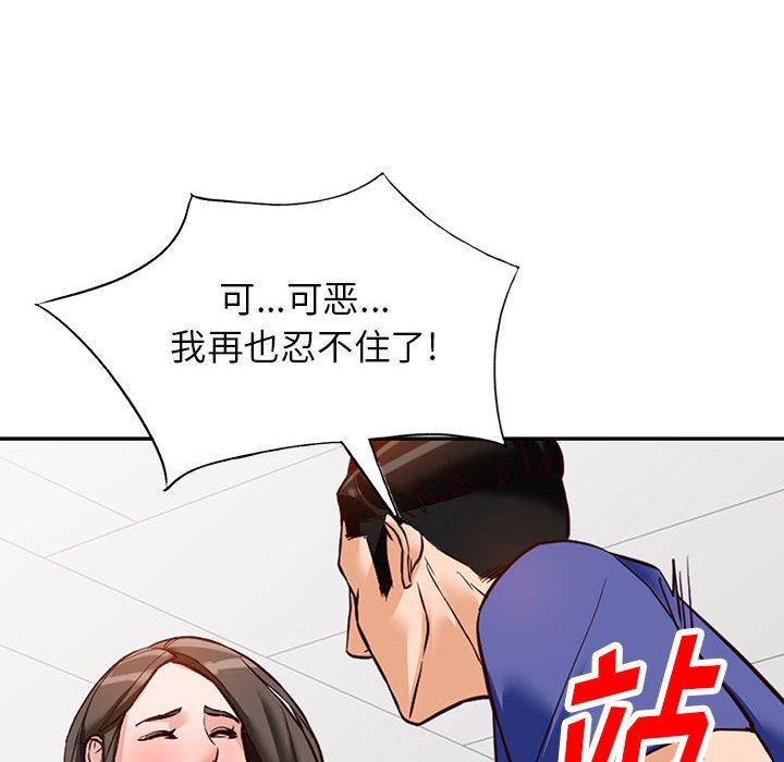 《阔少的女仆们》漫画 第56話