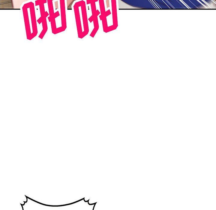 《阔少的女仆们》漫画 第56話