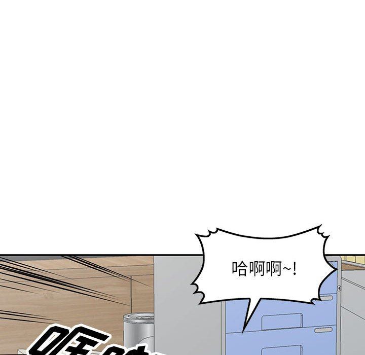 《阔少的女仆们》漫画 第56話