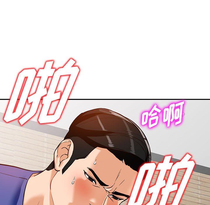 《阔少的女仆们》漫画 第56話