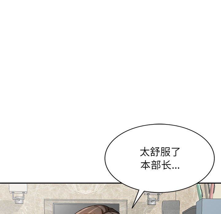 《阔少的女仆们》漫画 第56話