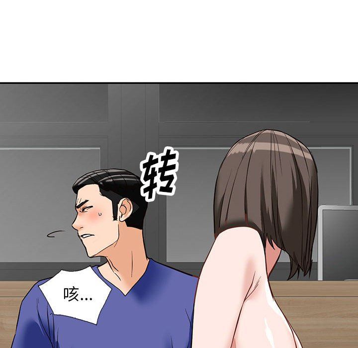《阔少的女仆们》漫画 第56話
